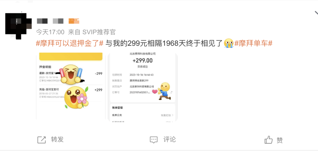 ​终于！这笔钱可以退了！东莞人抓紧时间...