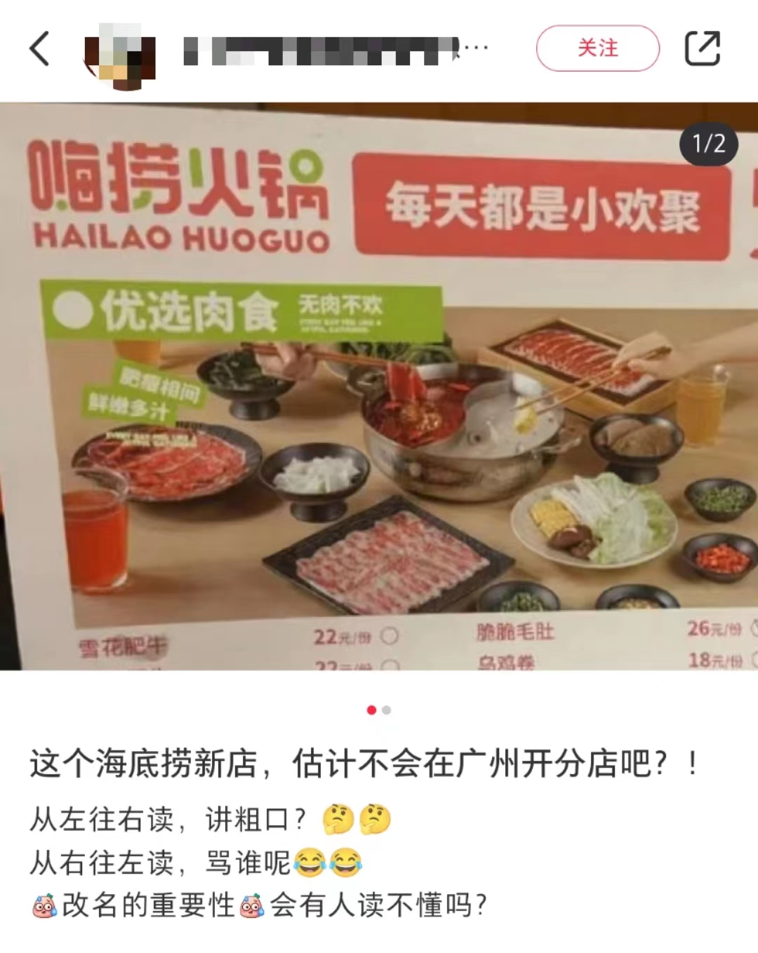 太突然! 海底捞改名了? 新名字让东莞人破防了…