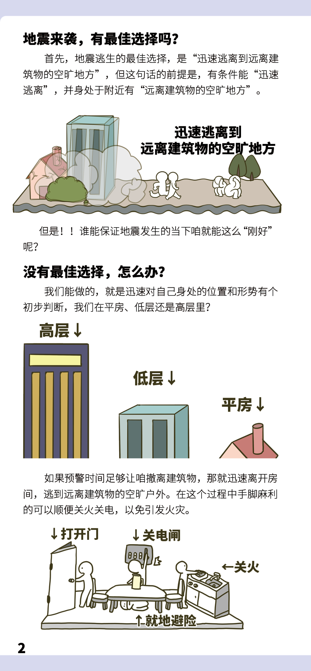 刚刚，广东一地突发地震！多地有震感！