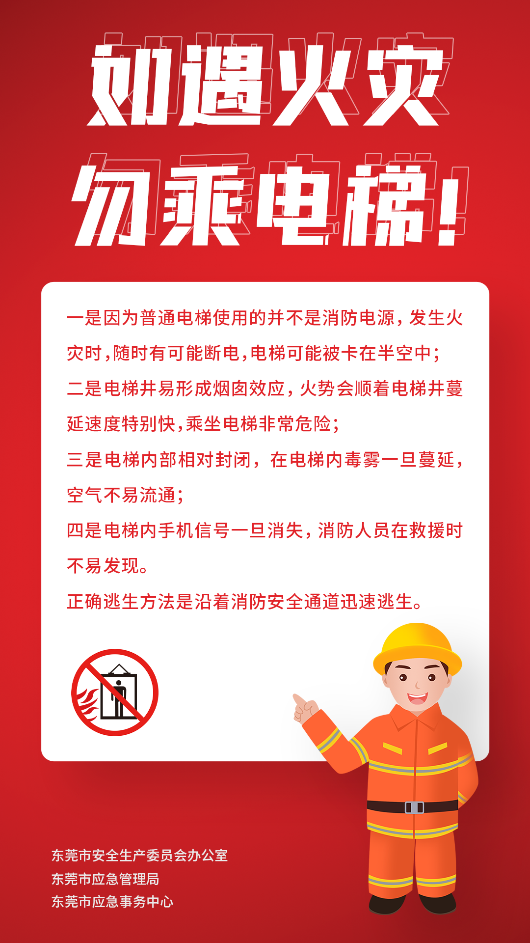 突发！东莞一建筑发生火灾！浓烟滚滚！最新警情通报！
