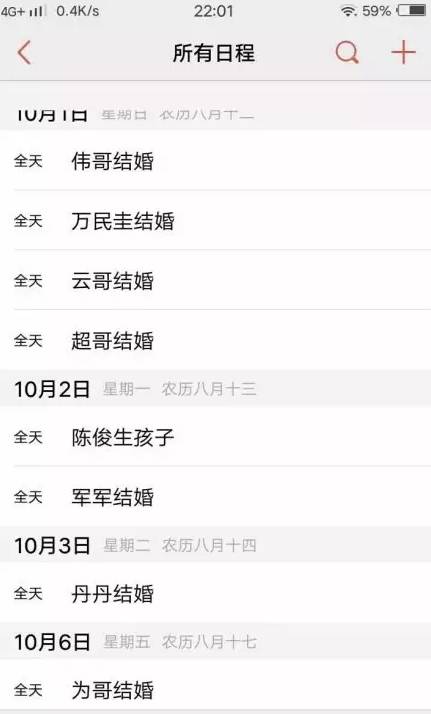 崩溃！国庆8天要去8场婚礼！1个月工资全没了！网友：东莞只要…
