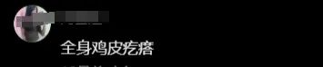 疯抢！东莞这款特产火了！居然很多人都说不敢吃？