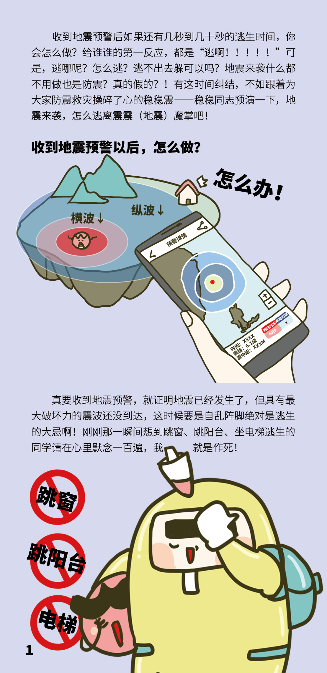 刚刚，广东一地突发地震！多地有震感！