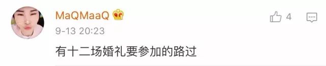 崩溃！国庆8天要去8场婚礼！1个月工资全没了！网友：东莞只要…