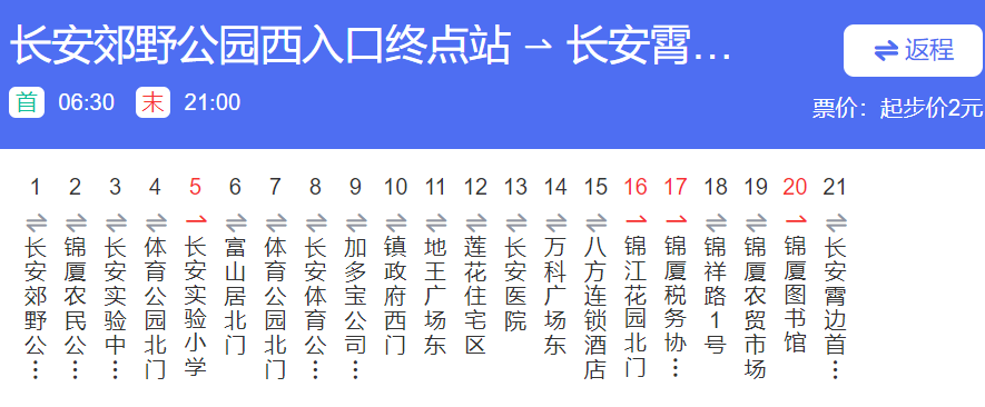 轮到城区！下周起！东莞这些公交要招手才停！