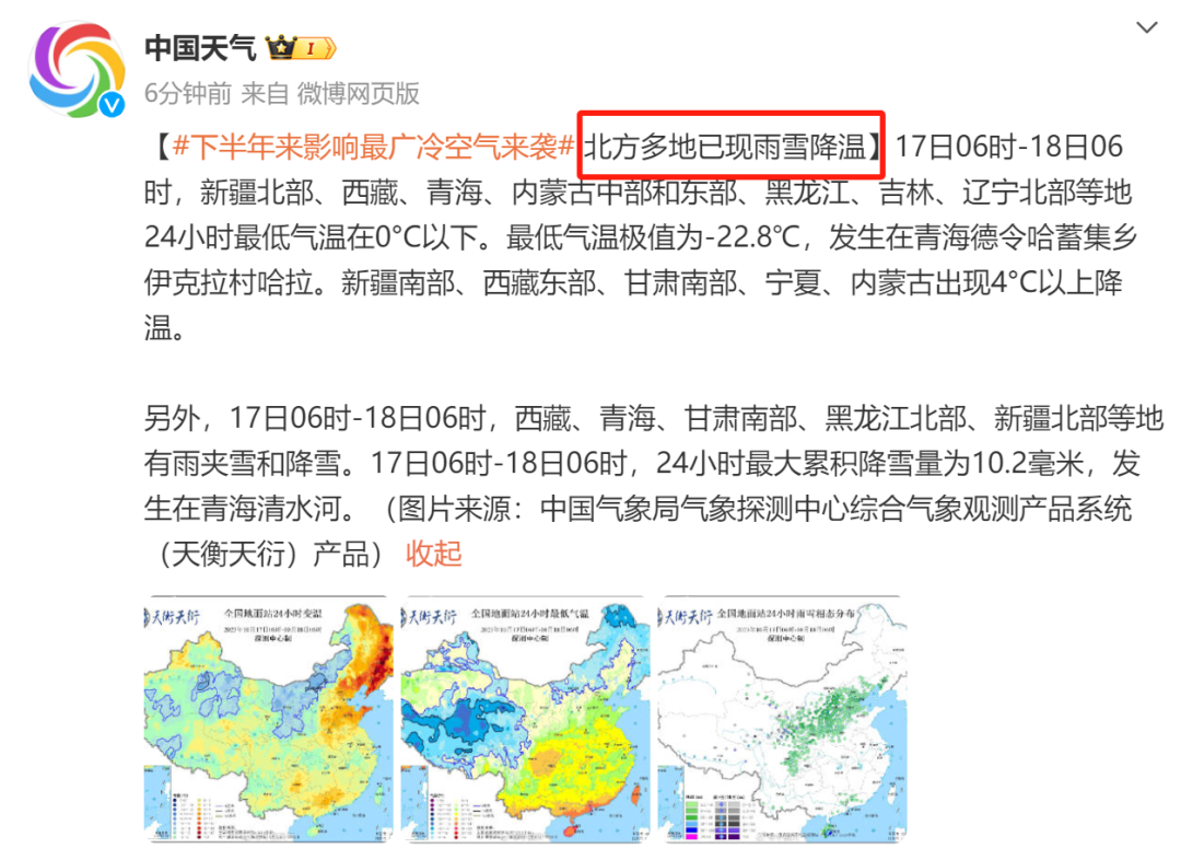 字头！大暴雨+冷空气到莞！新台风来袭！东莞将...."