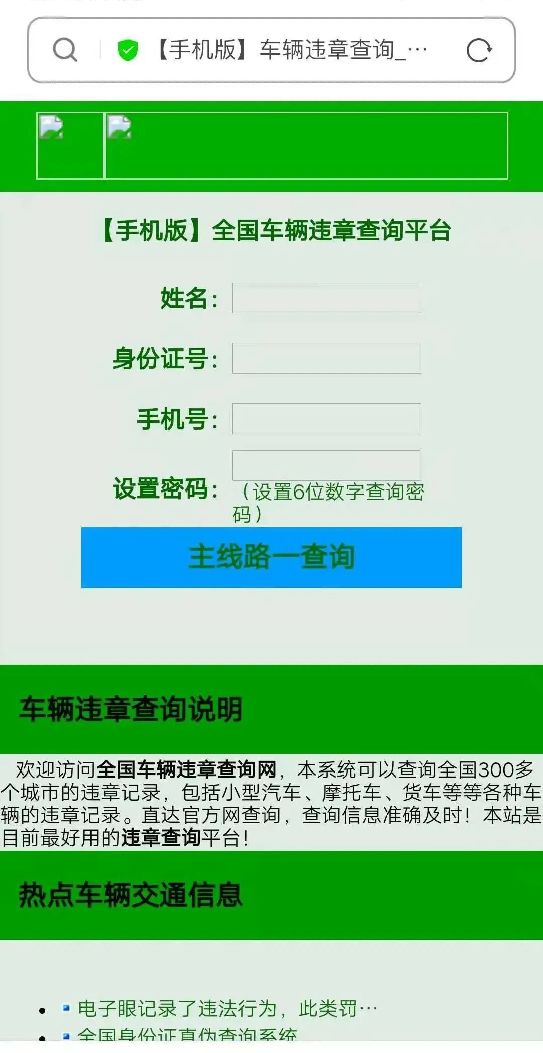 【警惕】@东莞人 迷惑性极强！广东已有人中招