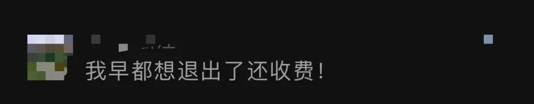 突然收费！很多东莞人都在用！