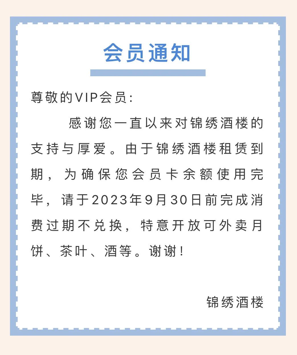 突然! 东莞30年老字号, 宣布停业! 很多东莞人都去过...