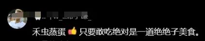 疯抢！东莞这款特产火了！居然很多人都说不敢吃？