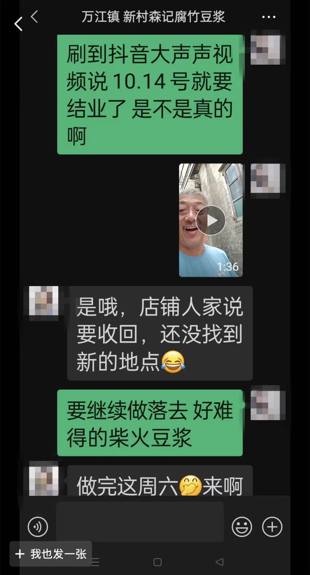 开了70年的东莞老字号！老板说不做了...