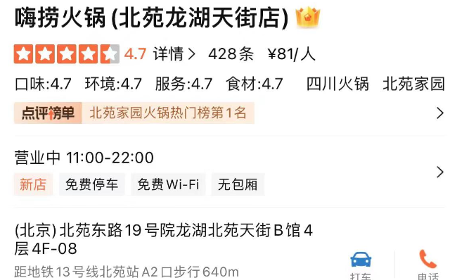 太突然! 海底捞改名了? 新名字让东莞人破防了…