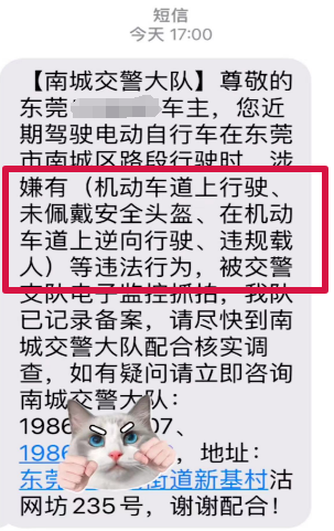 @东莞人！你们被“天眼”抓拍了！多人被查处！