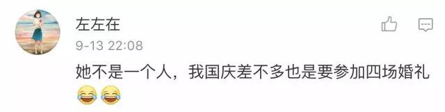 崩溃！国庆8天要去8场婚礼！1个月工资全没了！网友：东莞只要…