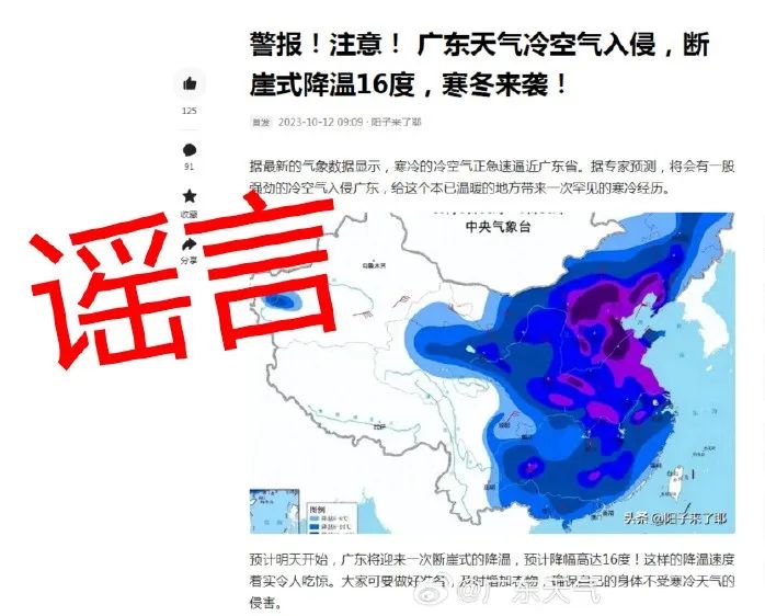 两股冷空气今晚杀到! 广东断崖式降温16度？东莞未来天气...