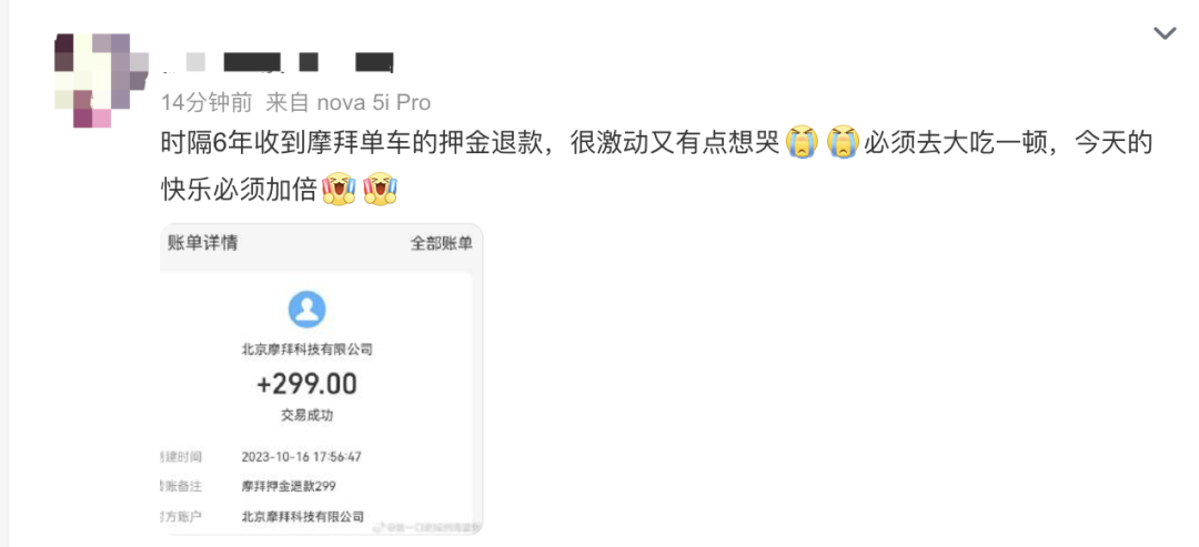 ​终于！这笔钱可以退了！东莞人抓紧时间...