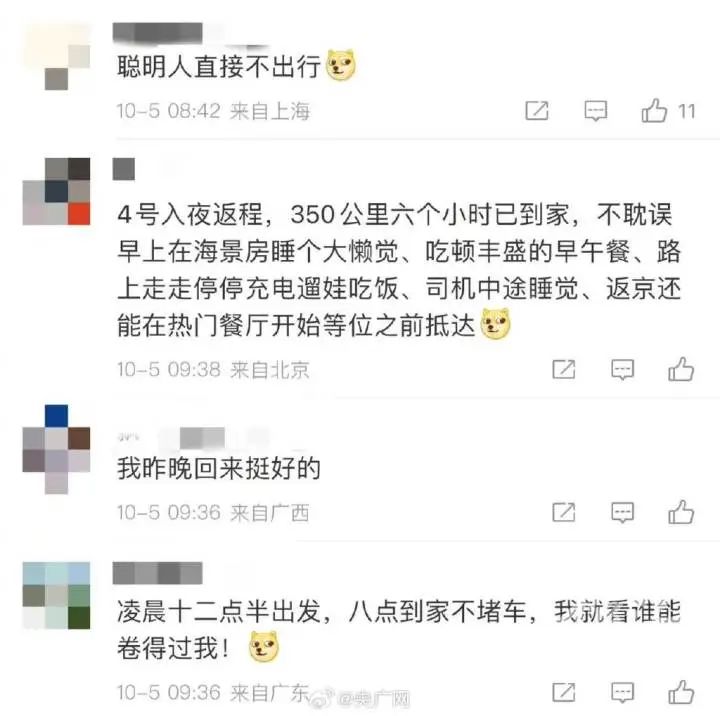 小时开10公里、高速上全是“聪明人”？假期返程高峰来了，交警提醒→"