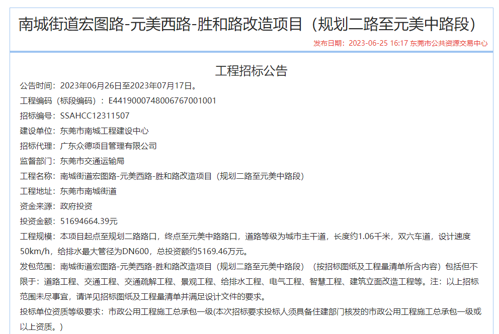 紧急提醒！东莞多镇区发布公告！
