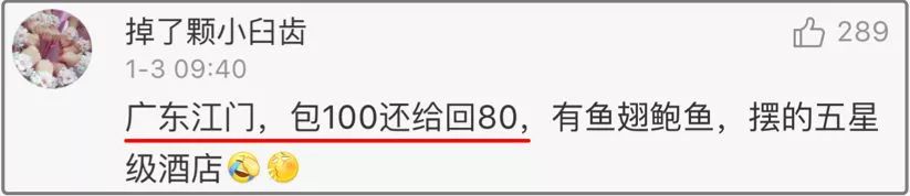 崩溃！国庆8天要去8场婚礼！1个月工资全没了！网友：东莞只要…