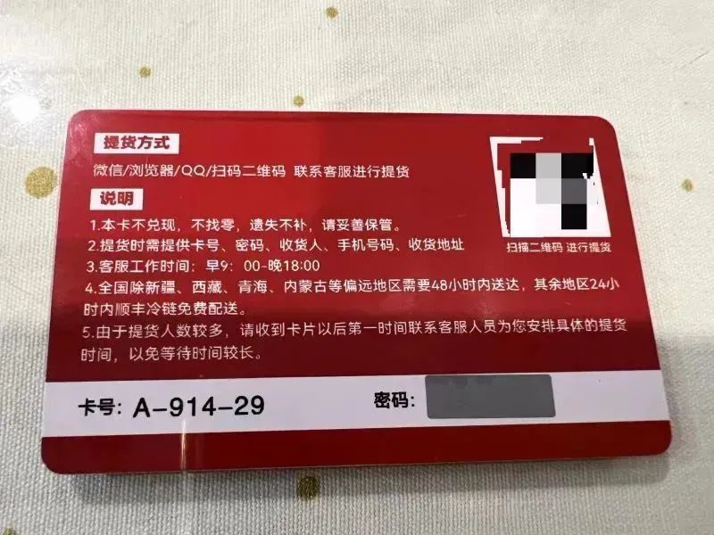 扩散! 最近东莞人收到这种卡一定要小心! 全国多人中招!
