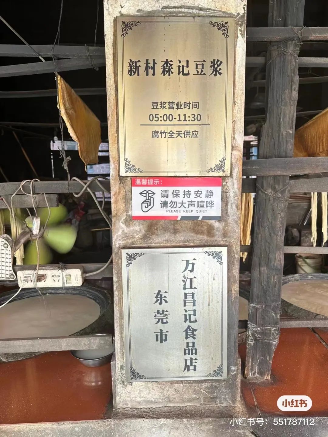 开了70年的东莞老字号！老板说不做了...