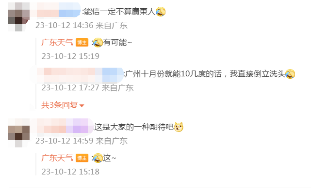 两股冷空气今晚杀到! 广东断崖式降温16度？东莞未来天气...