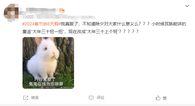 最新放假通知！不少人炸锅了……