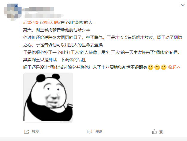 最新放假通知！不少人炸锅了……