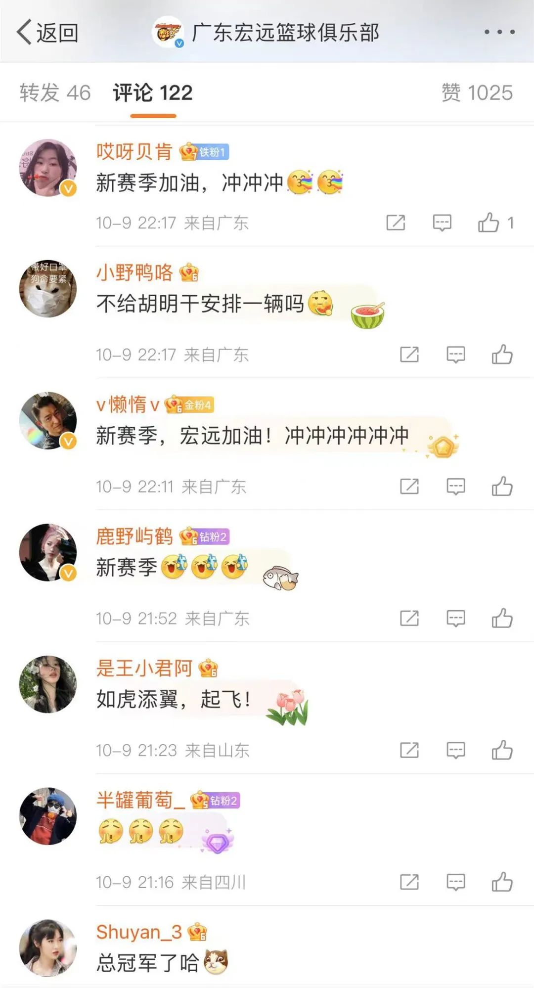 重磅！广东宏远队要改名了！