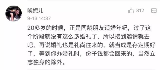 崩溃！国庆8天要去8场婚礼！1个月工资全没了！网友：东莞只要…