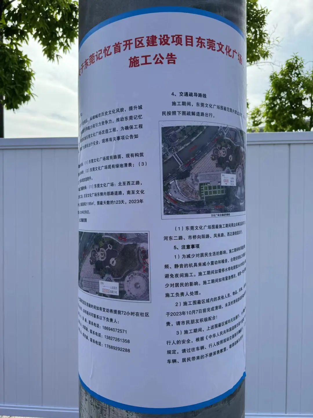 即日起，围封！最近要去这里的东莞人，别怪我没提醒你……