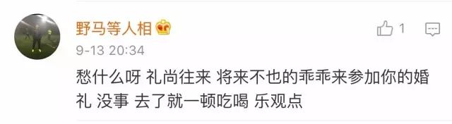 崩溃！国庆8天要去8场婚礼！1个月工资全没了！网友：东莞只要…