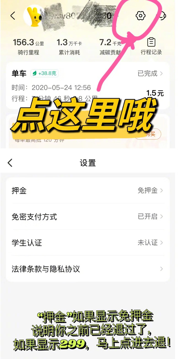 ​终于！这笔钱可以退了！东莞人抓紧时间...
