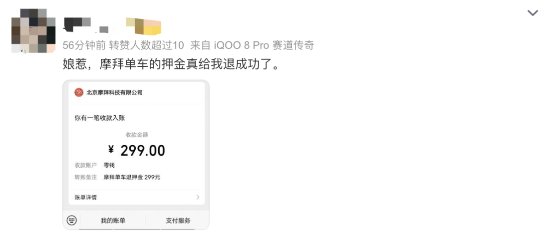 ​终于！这笔钱可以退了！东莞人抓紧时间...