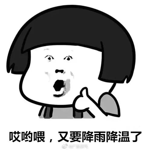 风暴“哈蒙”生成！过山车式降温！东莞人的周末.....