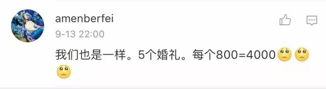 崩溃！国庆8天要去8场婚礼！1个月工资全没了！网友：东莞只要…