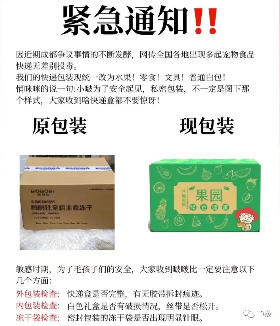网购的东西疑似被投毒？已有网友表示中招！东莞人警惕！