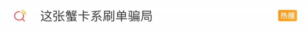 扩散! 最近东莞人收到这种卡一定要小心! 全国多人中招!
