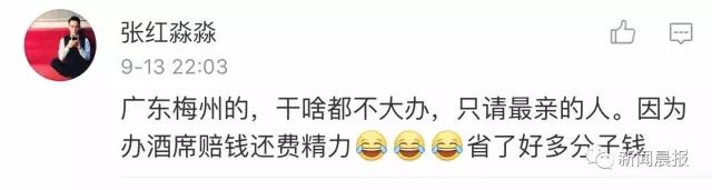 崩溃！国庆8天要去8场婚礼！1个月工资全没了！网友：东莞只要…