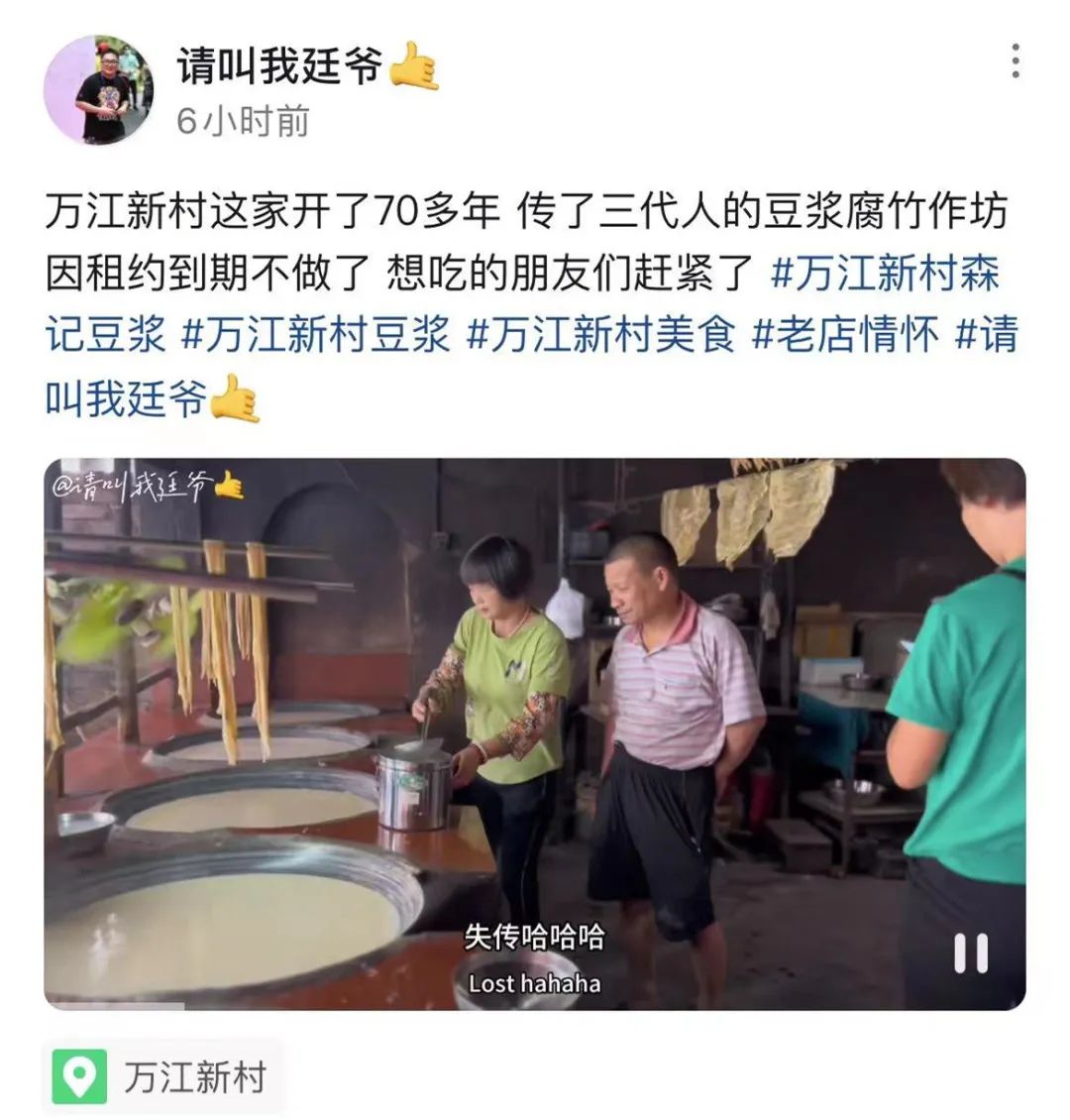 开了70年的东莞老字号！老板说不做了...