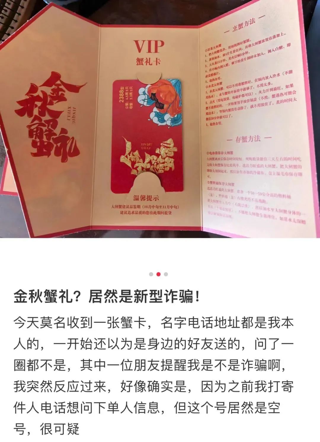 扩散! 最近东莞人收到这种卡一定要小心! 全国多人中招!