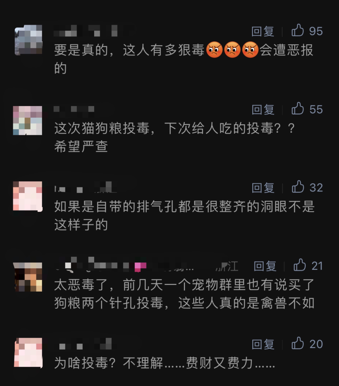 网购的东西疑似被投毒？已有网友表示中招！东莞人警惕！