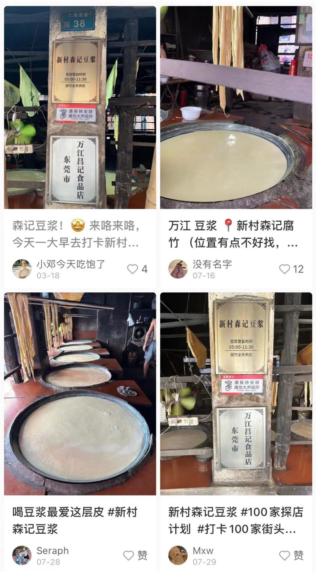 开了70年的东莞老字号！老板说不做了...