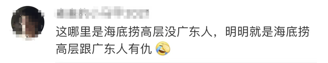 太突然! 海底捞改名了? 新名字让东莞人破防了…