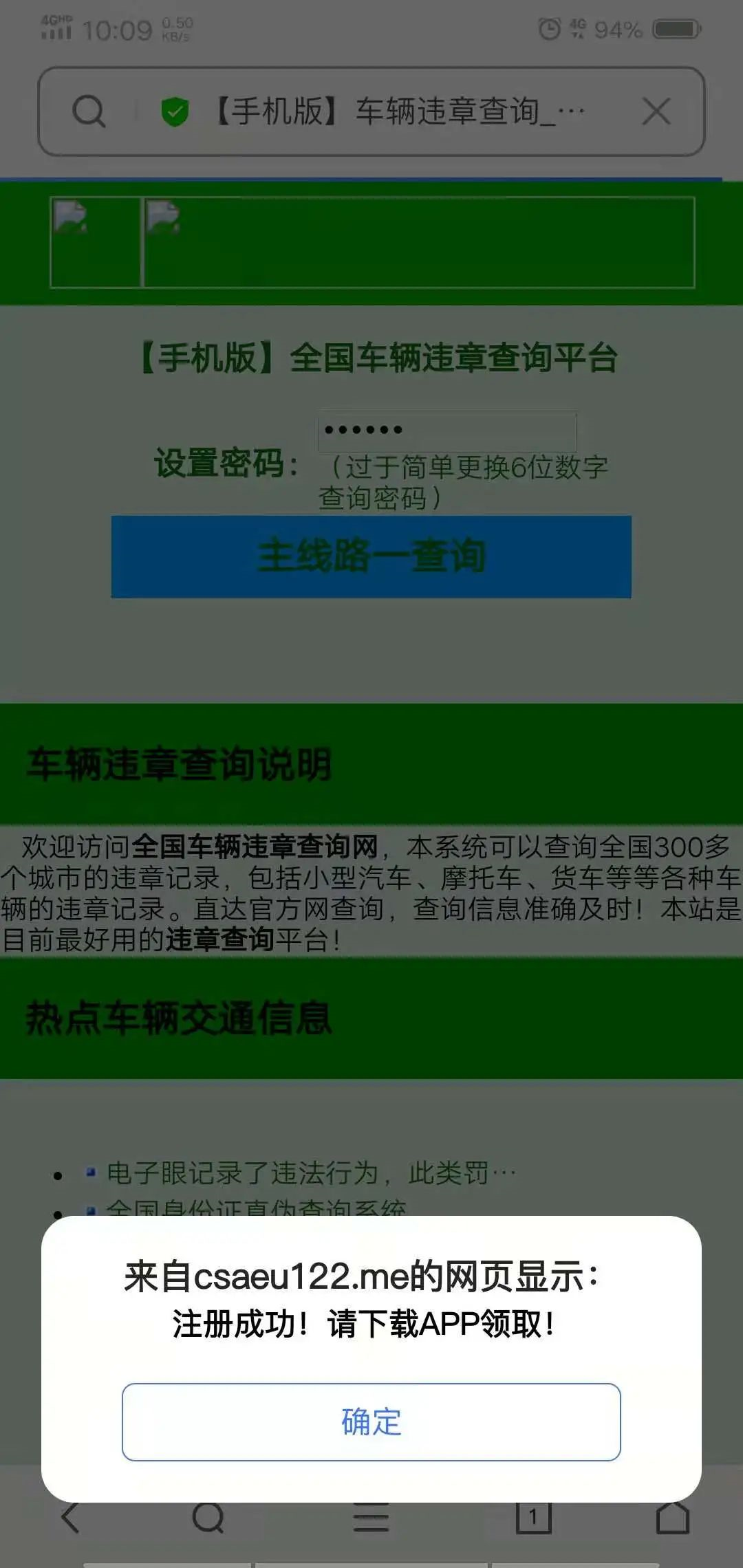 【警惕】@东莞人 迷惑性极强！广东已有人中招