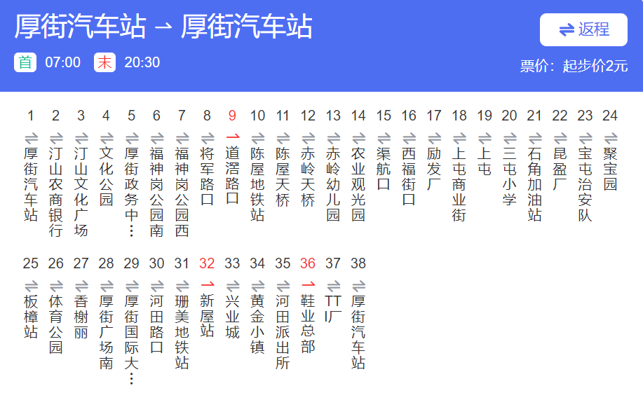 轮到城区！下周起！东莞这些公交要招手才停！