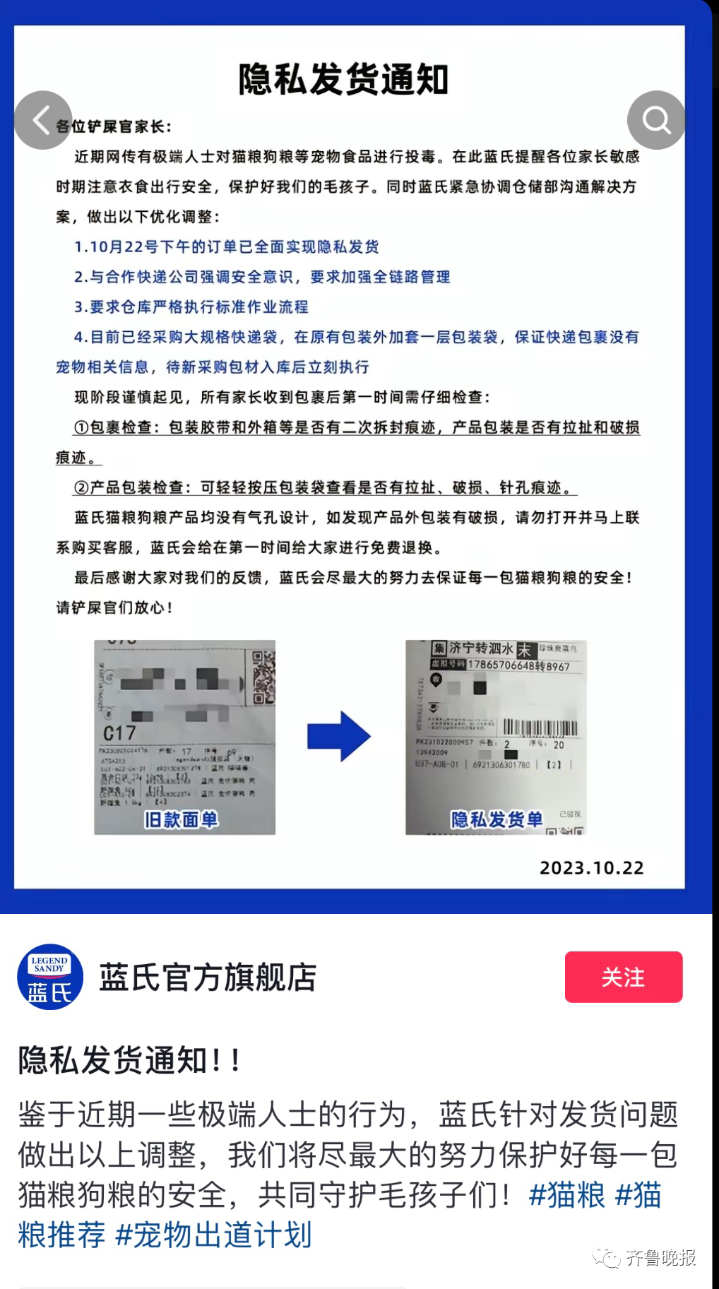 网购的东西疑似被投毒？已有网友表示中招！东莞人警惕！
