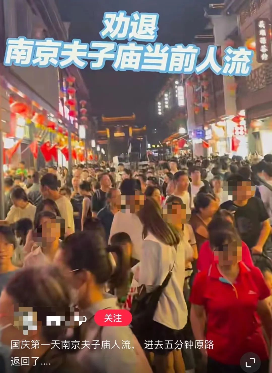 “3分钟走两步”！东莞一景区紧急提醒！