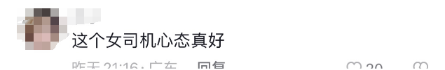 东莞这个女司机“火”了！车内与乘客硬刚，视频疯传！