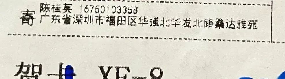 扩散! 最近东莞人收到这种卡一定要小心! 全国多人中招!